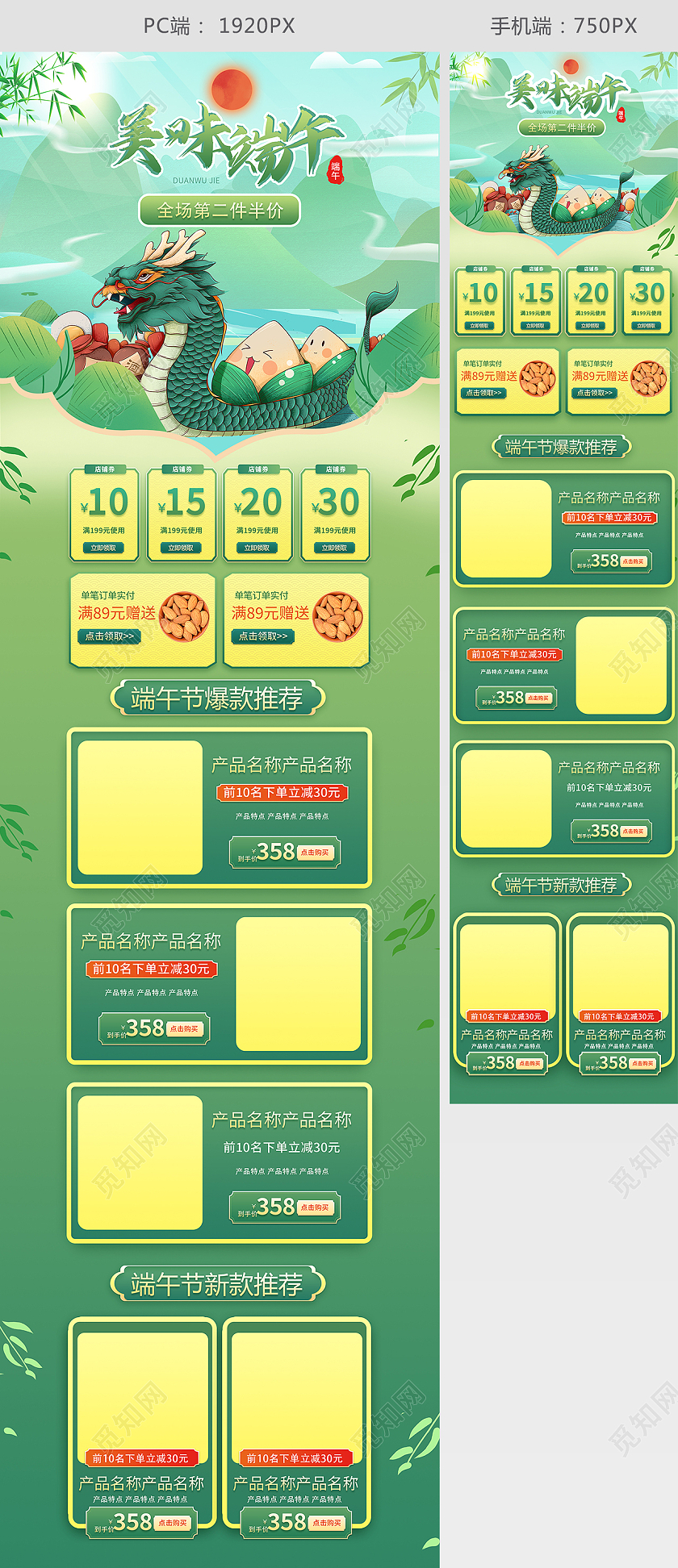 绿色中国风美味端午卡通赛龙舟粽子端午节首页
