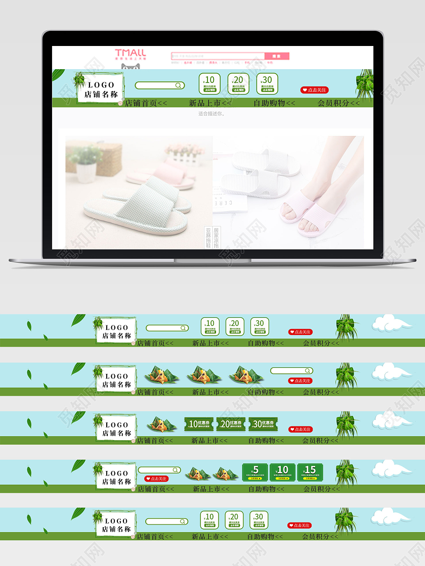 绿色简约粽子端午节端午节店招电商模板