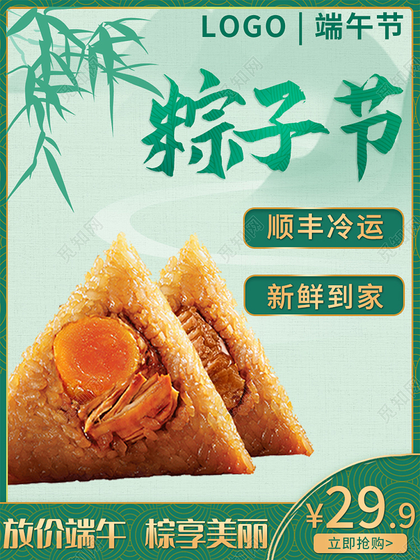 金绿淡雅粽子节端午节粽子主图直通车