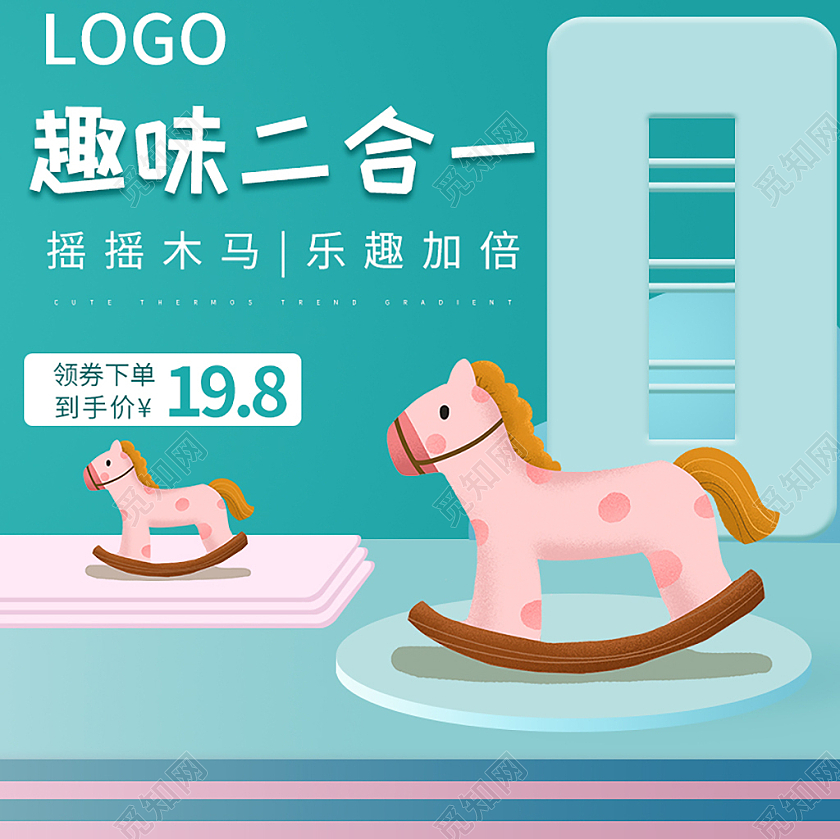 青色简约趣味二合一儿童节木马促销61六一儿童节玩具主图