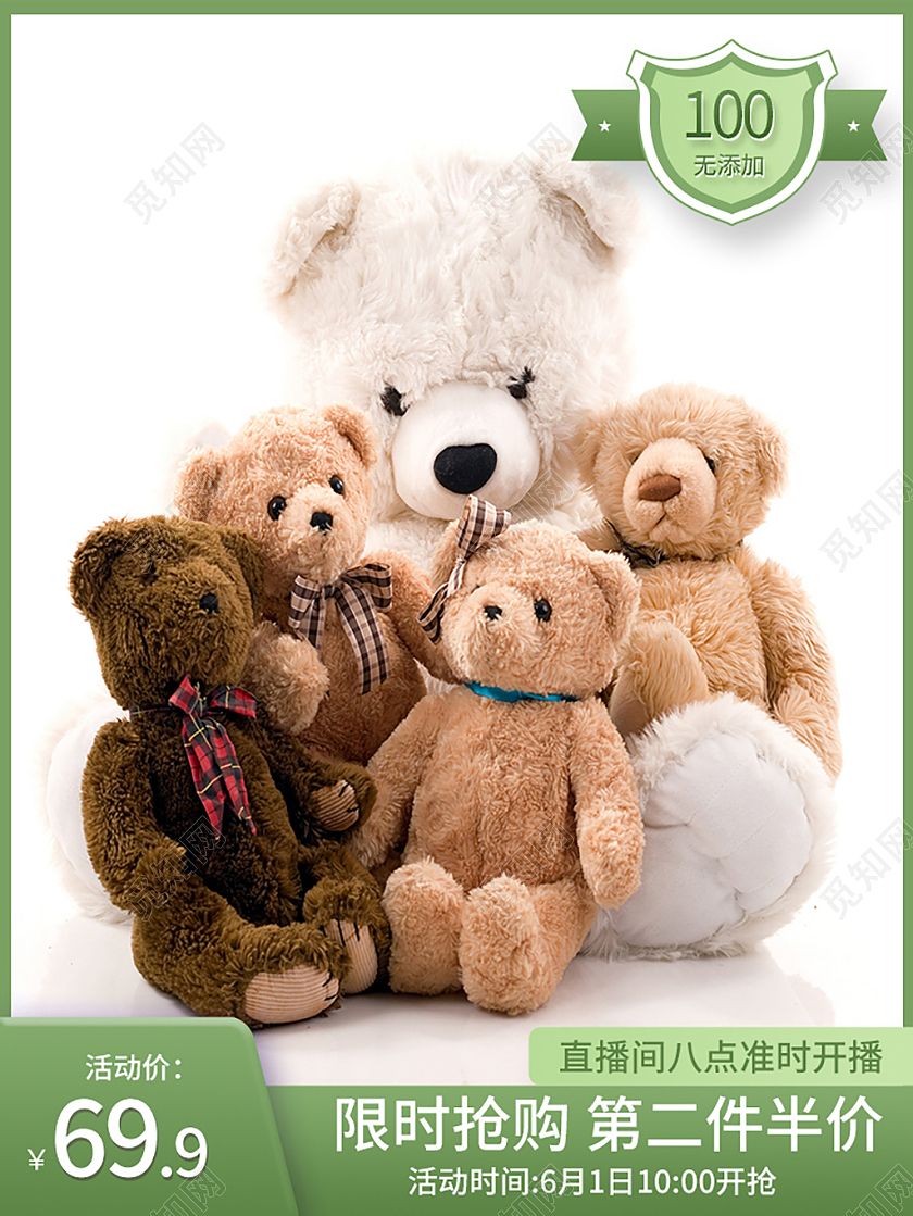 绿色简约儿童节玩具促销直播61六一儿童节玩具主图