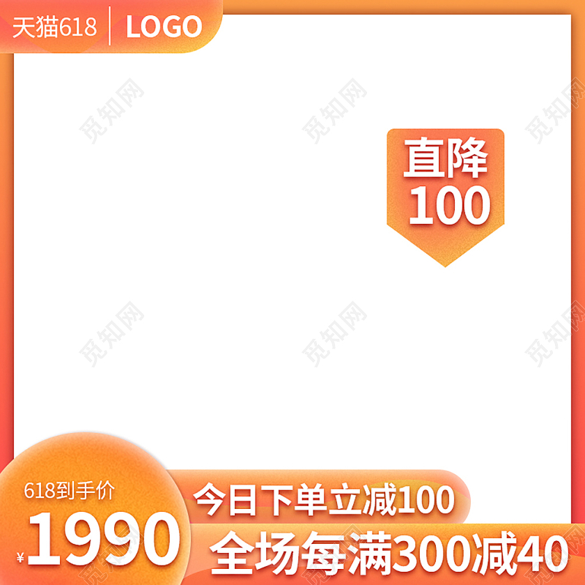 黄色简约天猫618促销主图618主图直通车