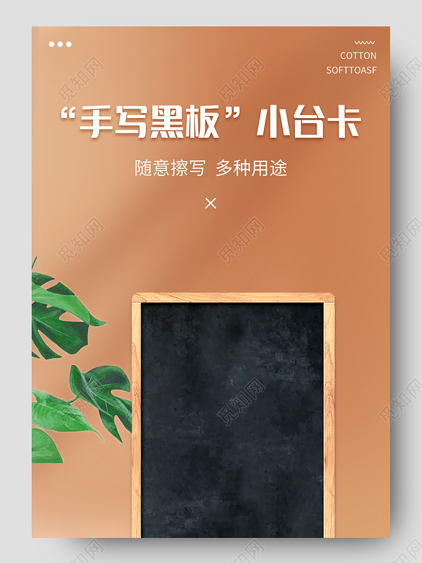 橙色清新风格家装手写黑板电商通用详情页家装详情页