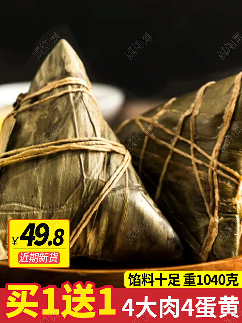黑色简约粽子节端午节粽子主图直通车