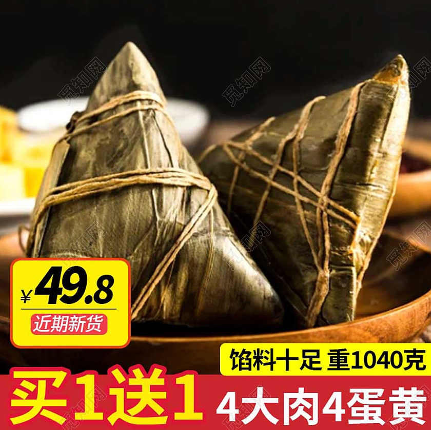 黑色简约粽子节端午节粽子主图直通车