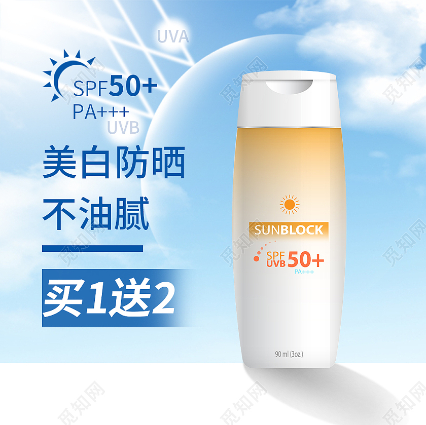 蓝色简约防晒霜直通车主图