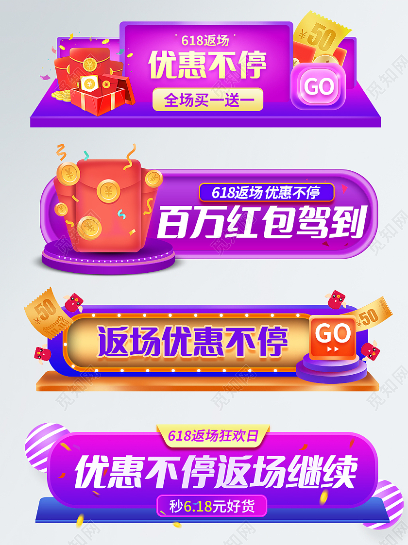 紫色黄色渐变大促促销风格优惠券胶囊模板618胶囊banner