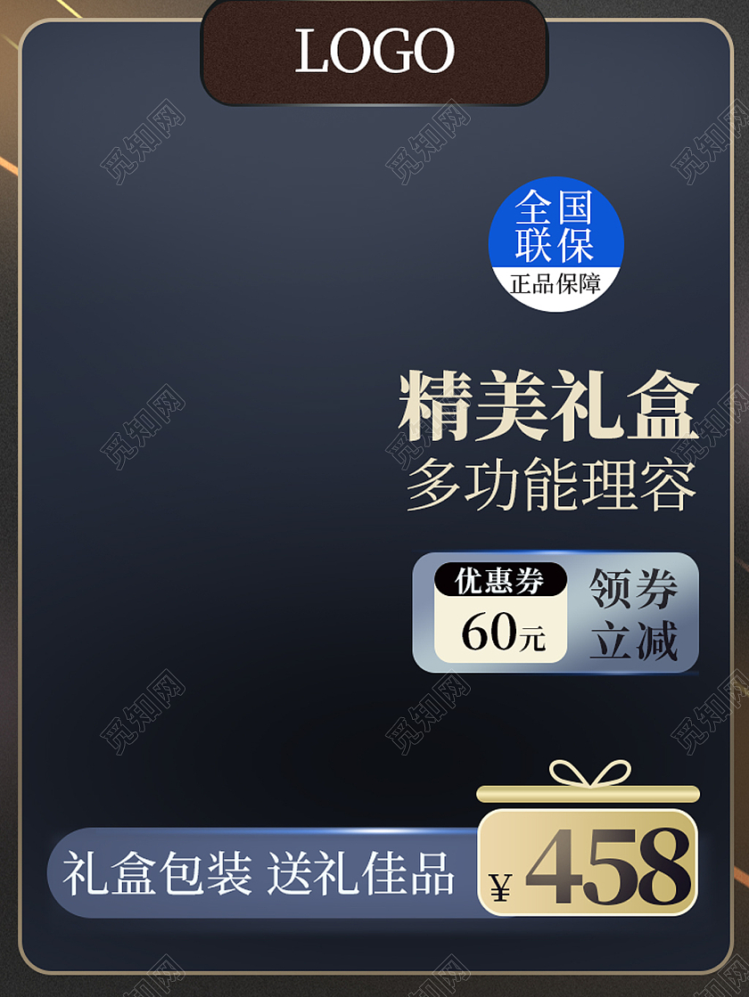 黑金高端大气剃须刀男士用品剃须刀主图直通车