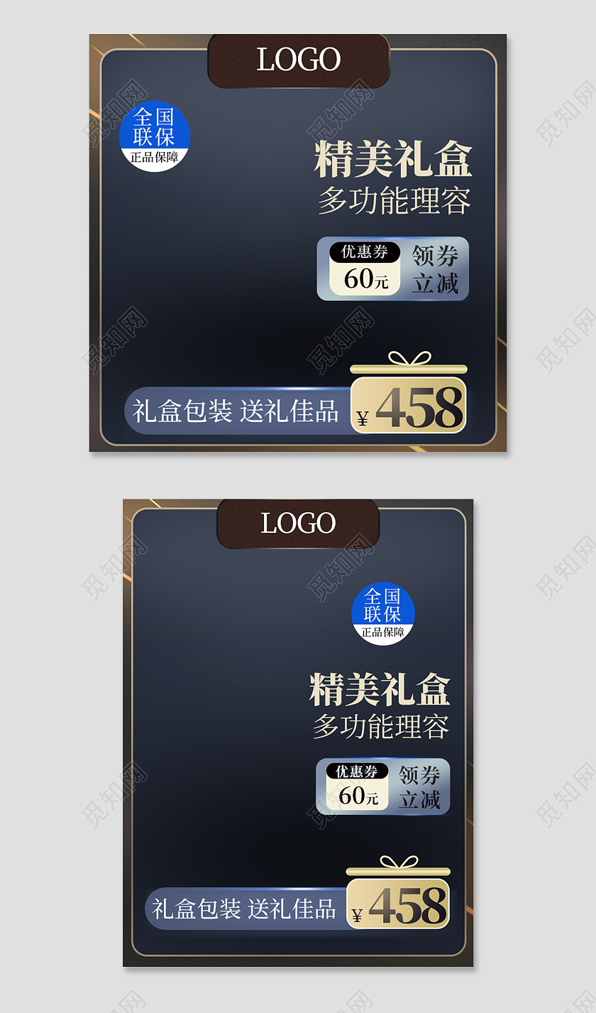 黑金高端大气剃须刀男士用品剃须刀主图直通车