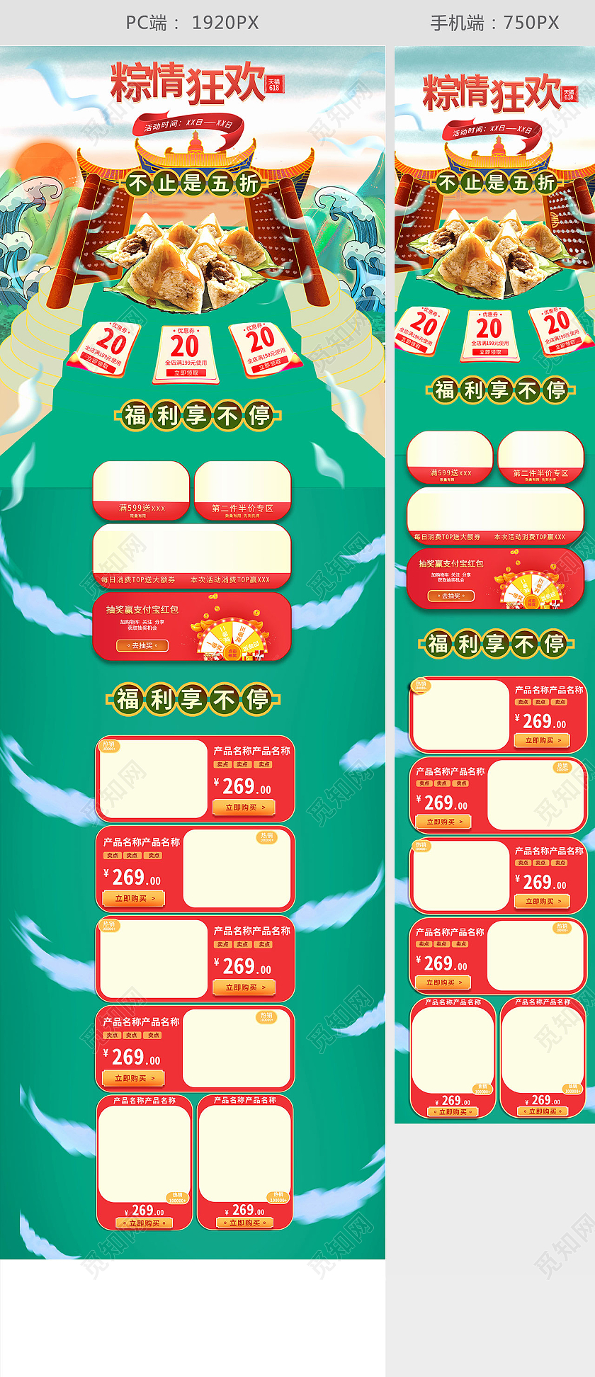 绿色古风粽情狂欢粽子健康美食端午节粽子首页