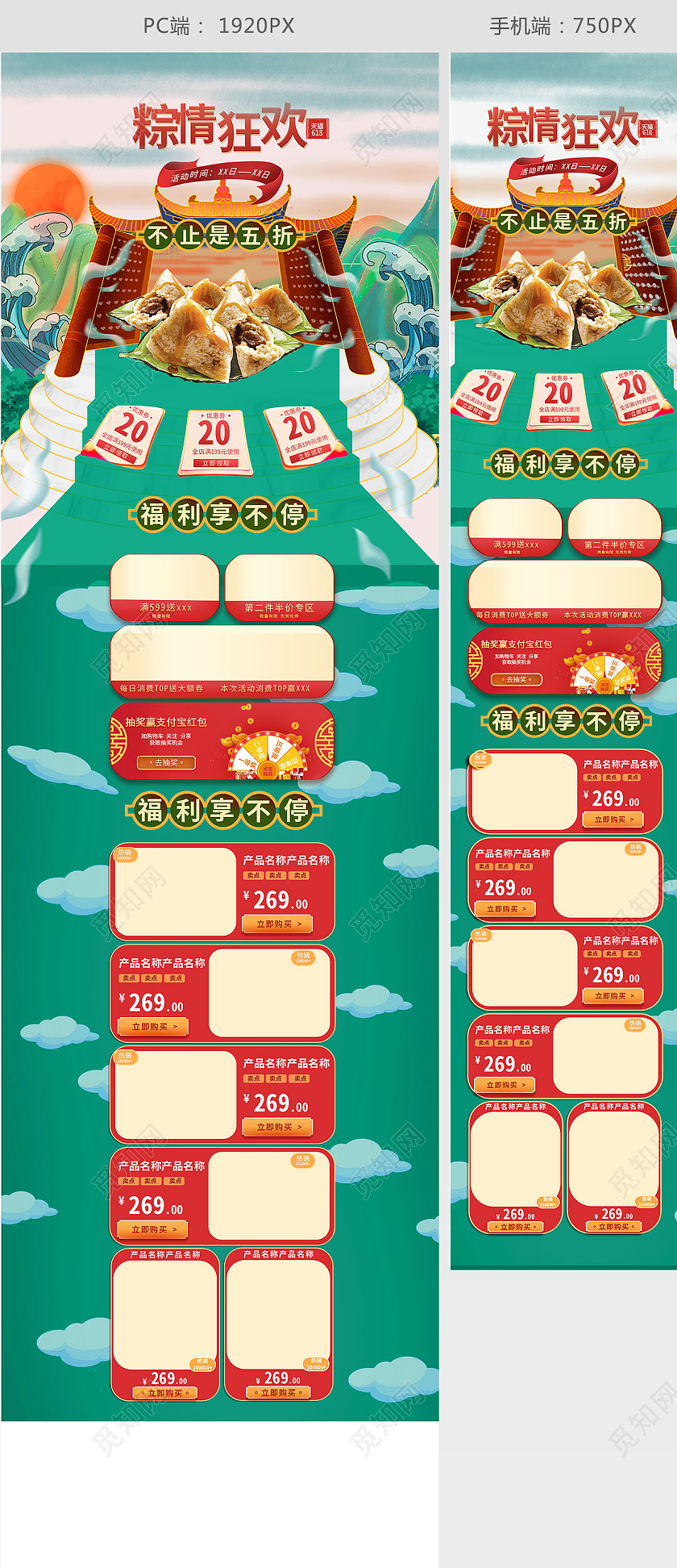 绿色古风粽情狂欢粽子健康美食端午节粽子首页