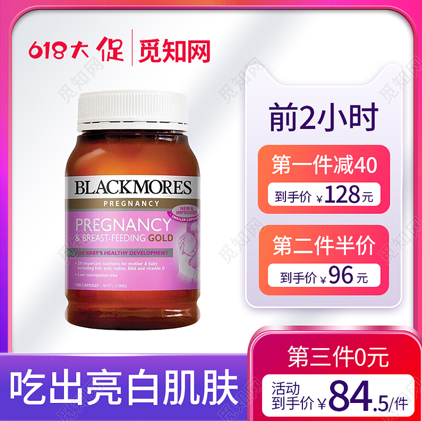 紫色保健品促销活动618大促返场618主图直通车