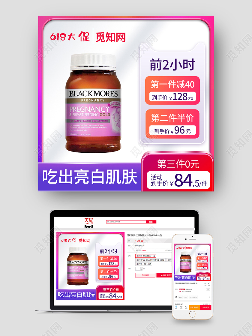 紫色保健品促销活动618大促返场618主图直通车