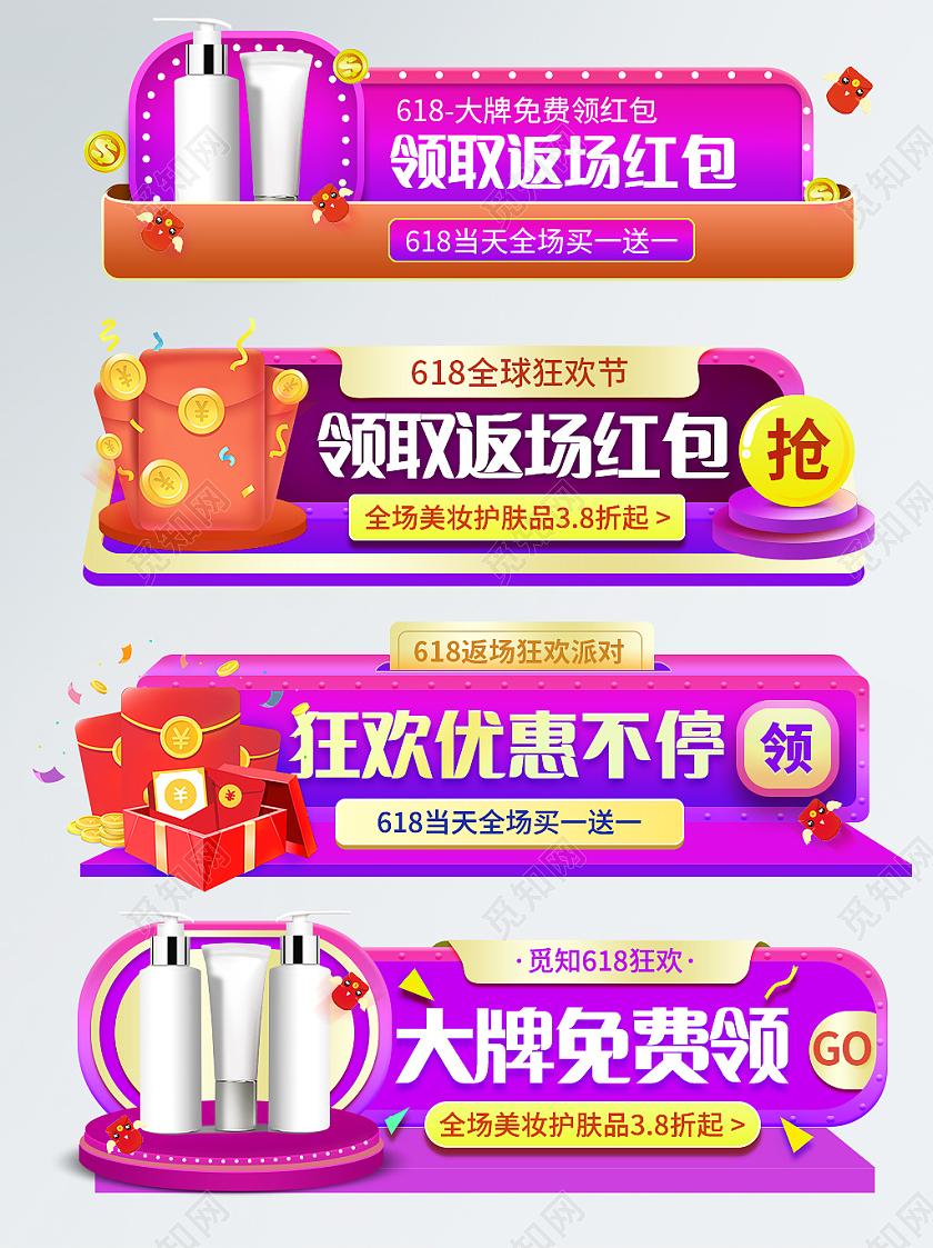 紫色渐变大促风格618返场活动胶囊红包优惠券专区618胶囊banner