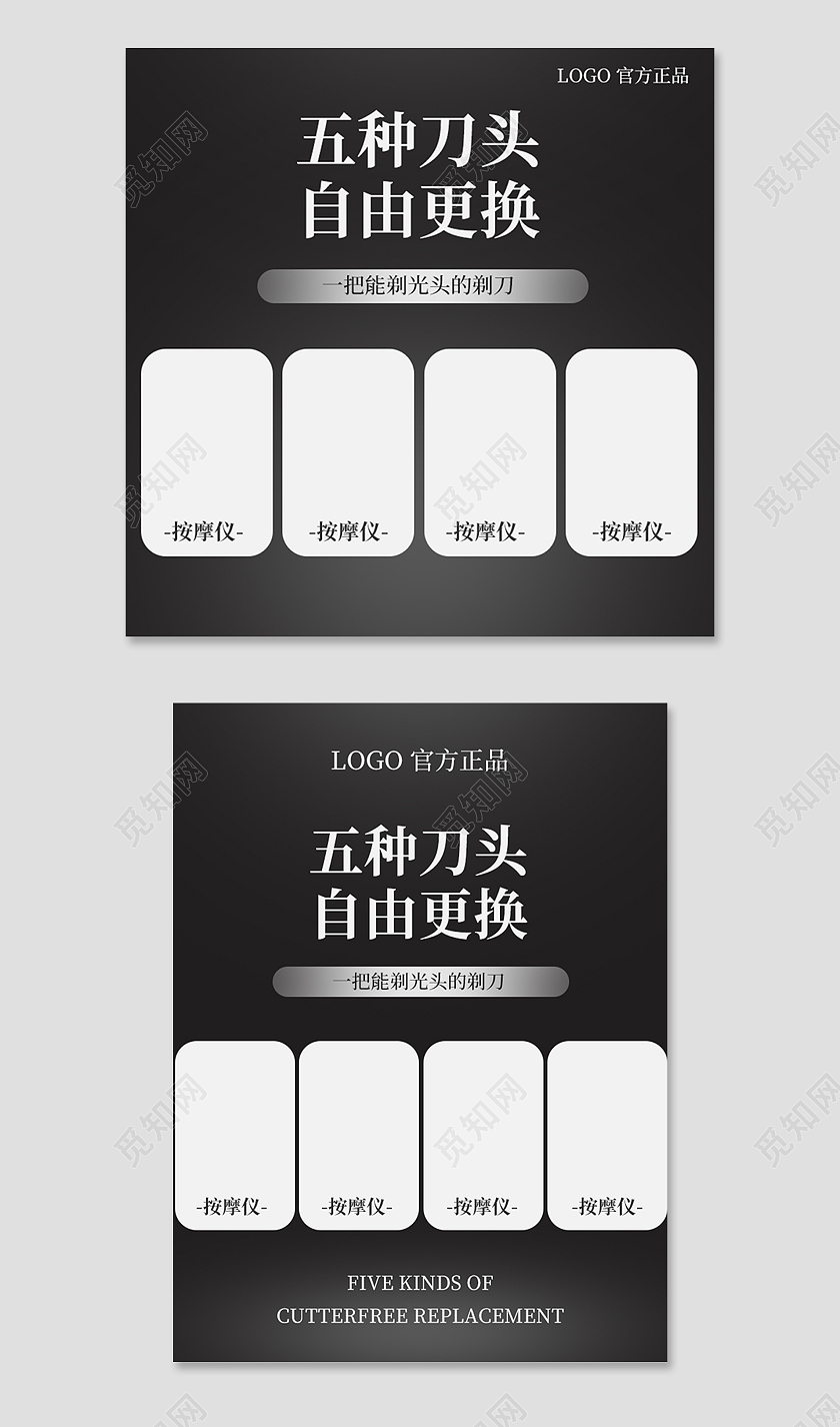 黑色简约五种刀头自由更换电器男士用品剃须刀主图直通车