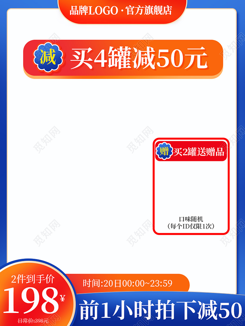 蓝橙简约两件立减促销618六一八活动优惠618主图直通车