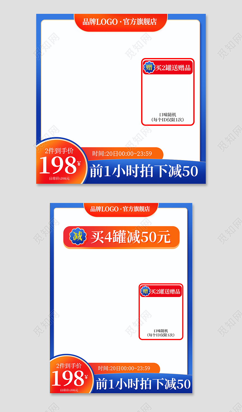 蓝橙简约两件立减促销618六一八活动优惠618主图直通车