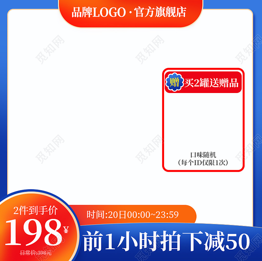 蓝橙简约两件立减促销618六一八活动优惠618主图直通车
