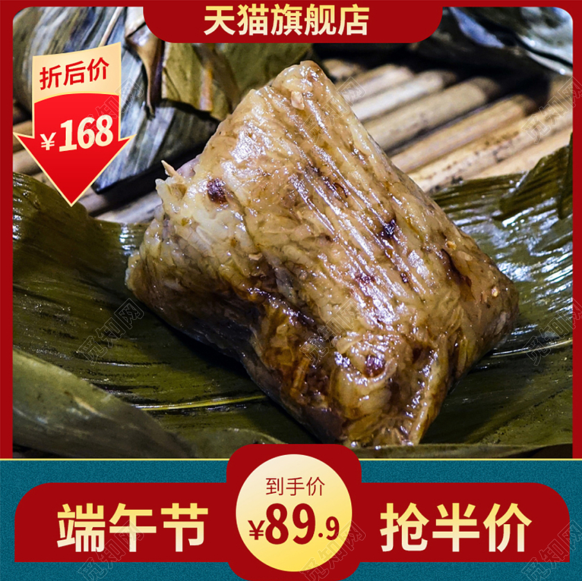 绿色端午佳节健康美食端午节主图直通车