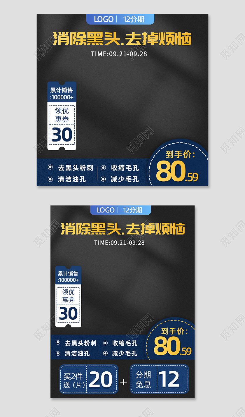 消除黑头去年烦恼主图面部护肤