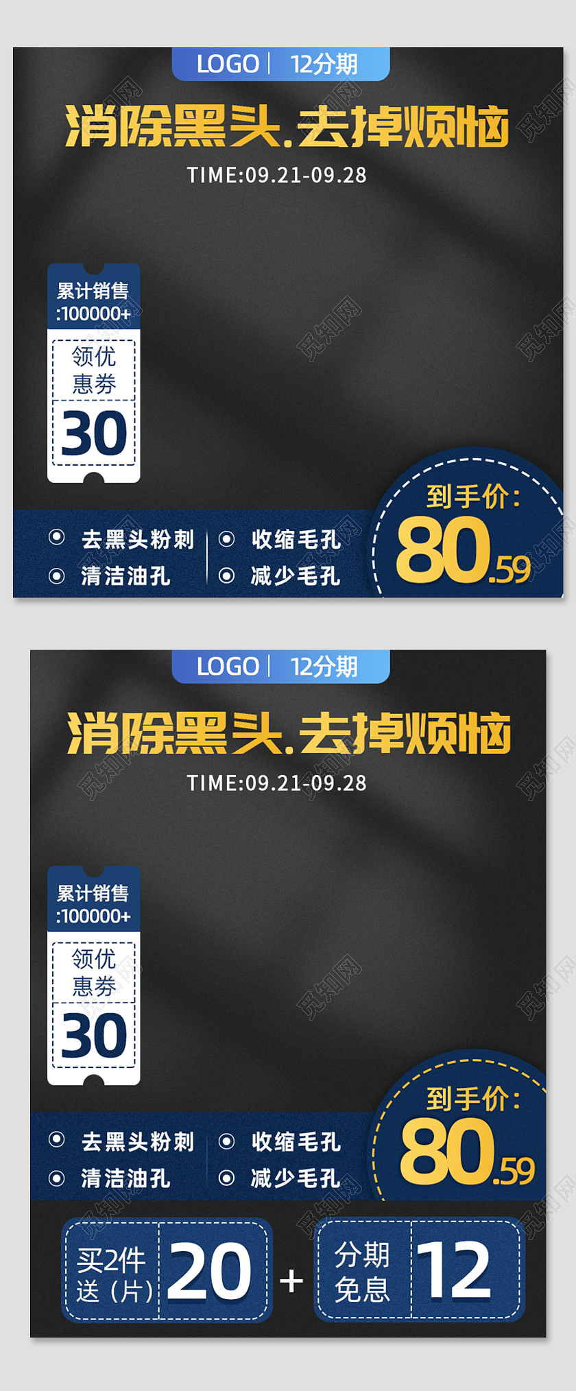 消除黑头去年烦恼主图面部护肤