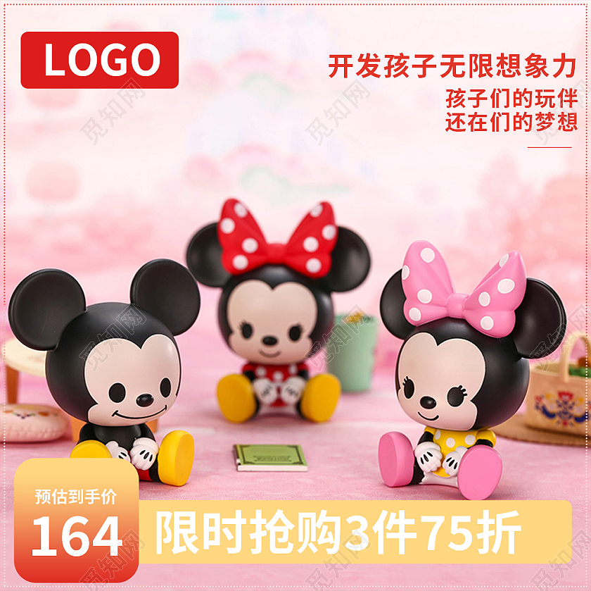 粉色简约风开发孩子想象力61六一儿童节玩具主图