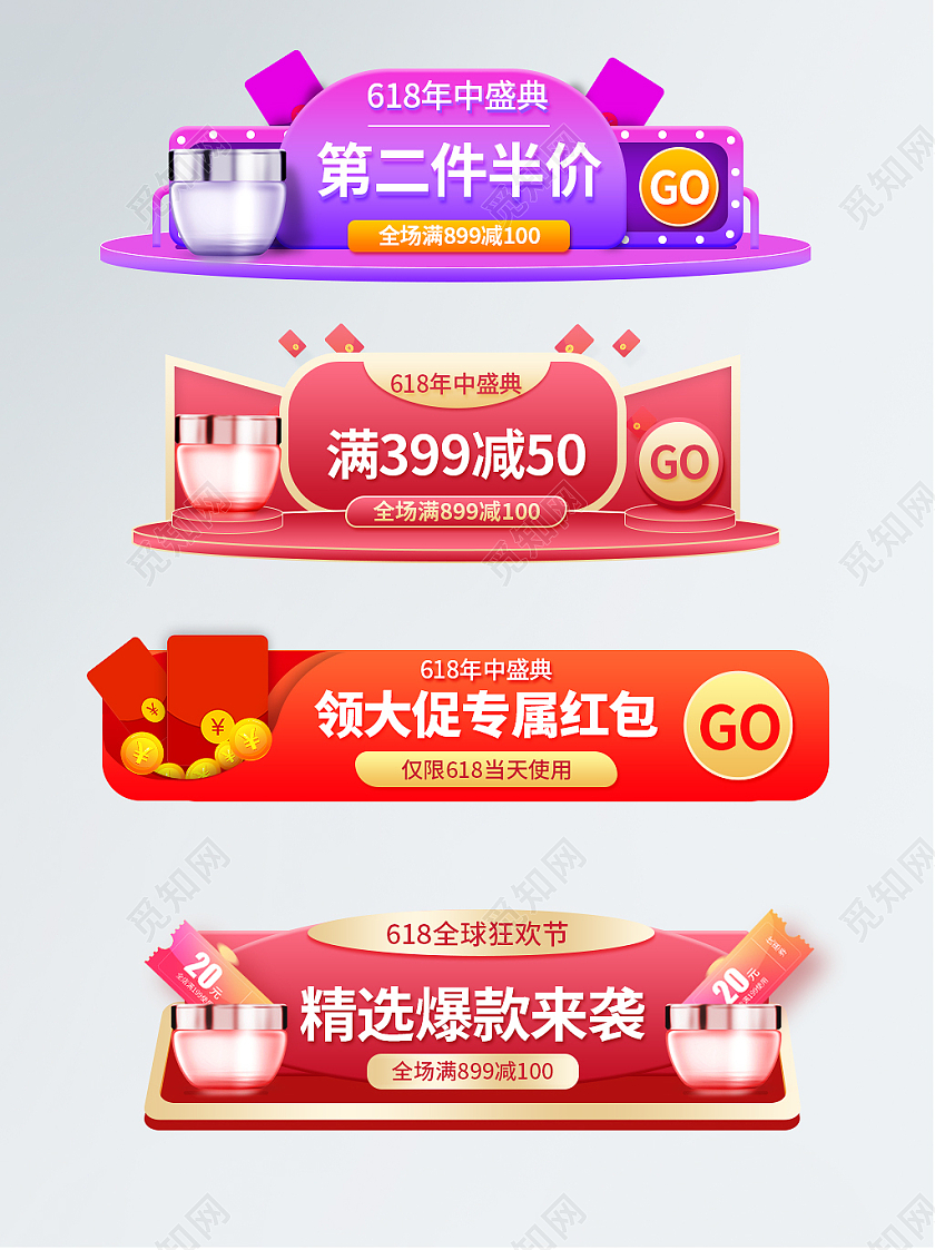 红紫色六一八618年中狂欢节美妆活动促销618入口胶囊