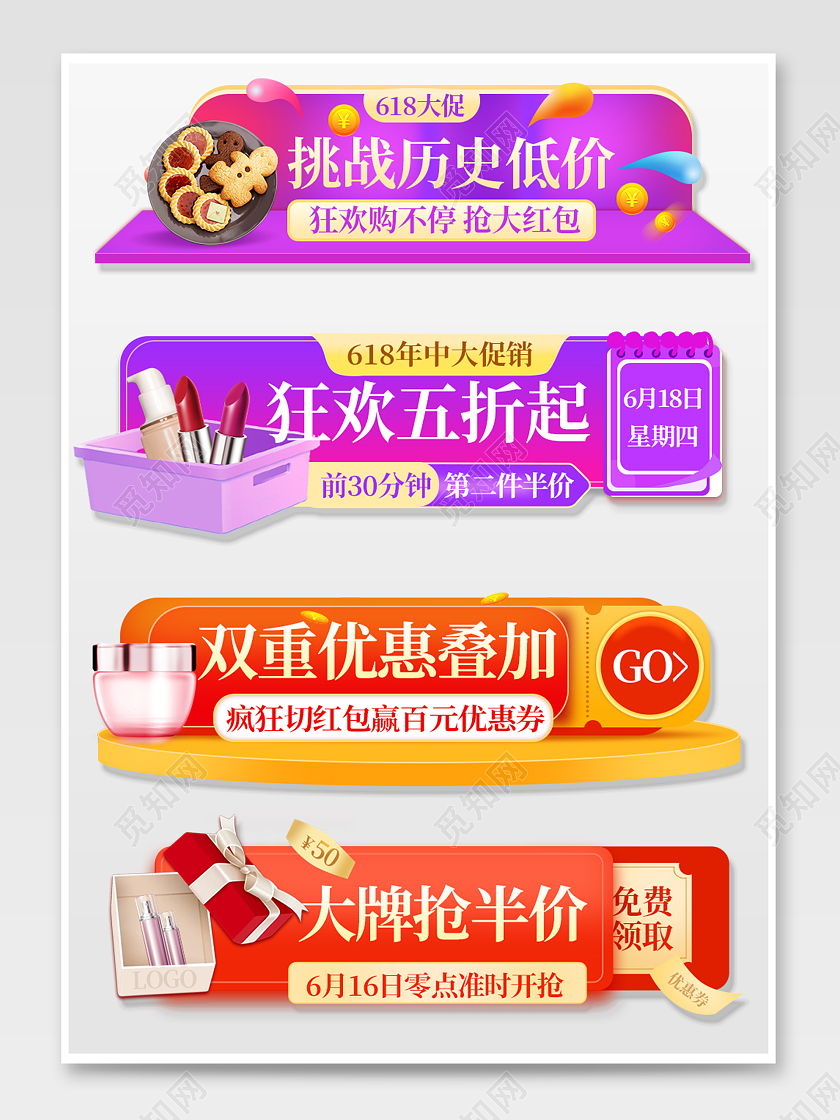 紫红色天猫618年中大促销狂欢立体胶囊banner618入口胶囊