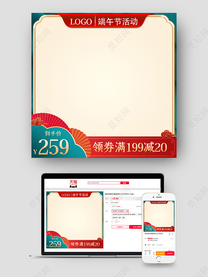 淘宝主图电商天猫主图古风端午节主图直通车图