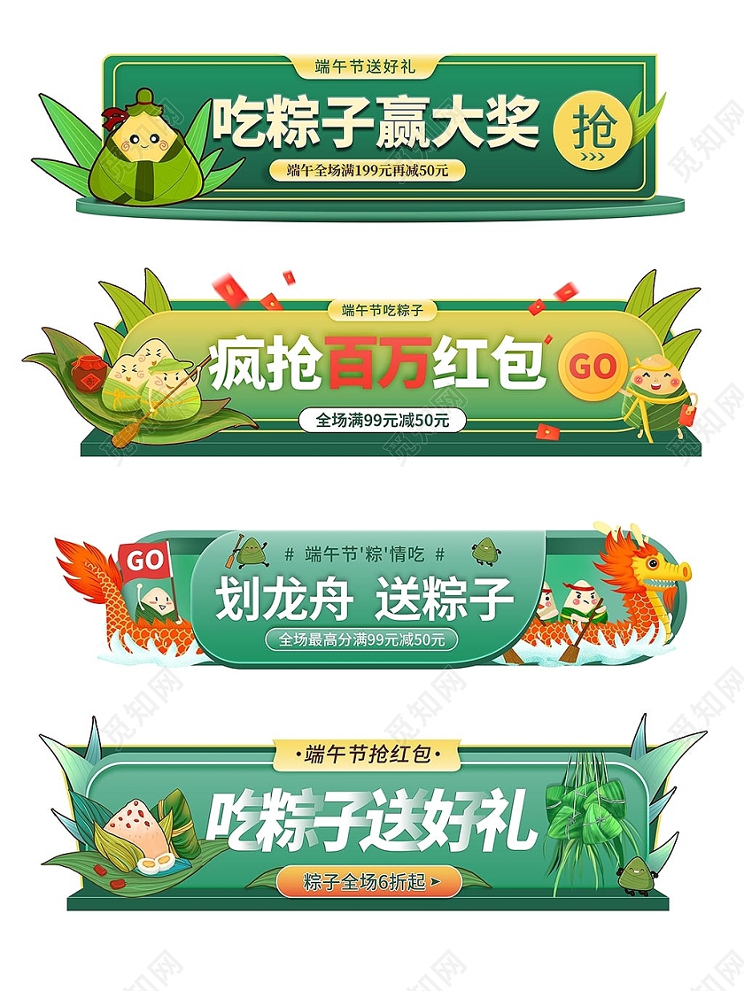 渐变绿色手绘卡通风粽子端午节入口胶囊图直播悬浮窗口