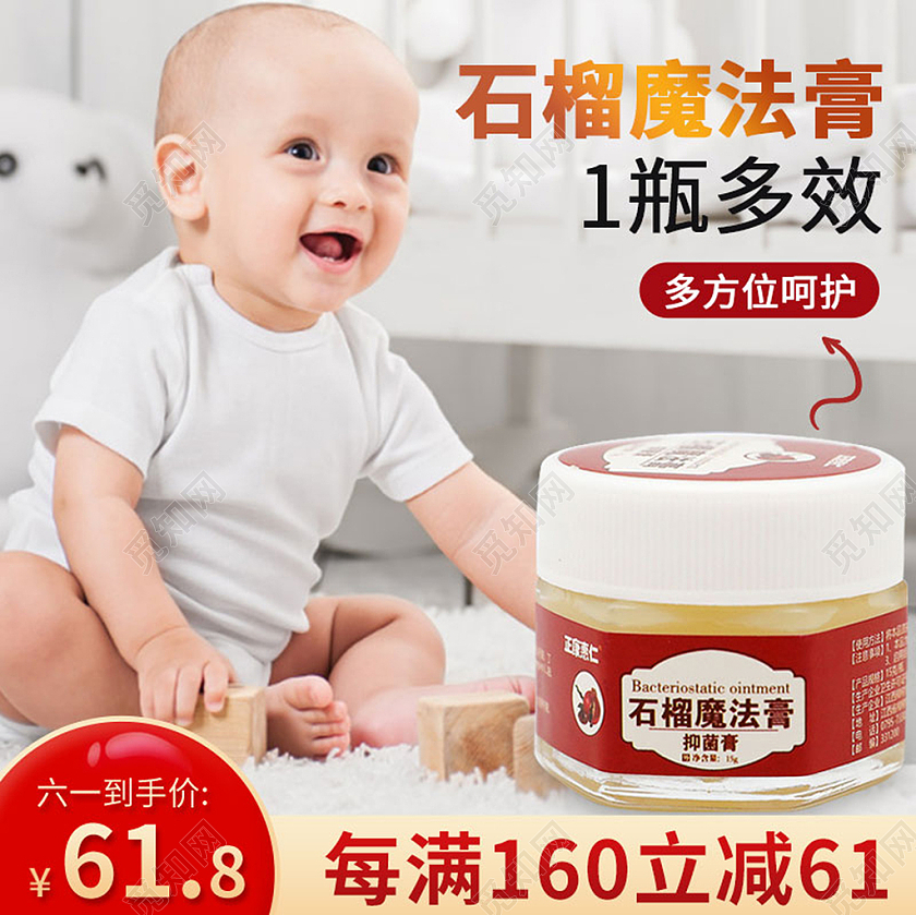 电商六一活动主图