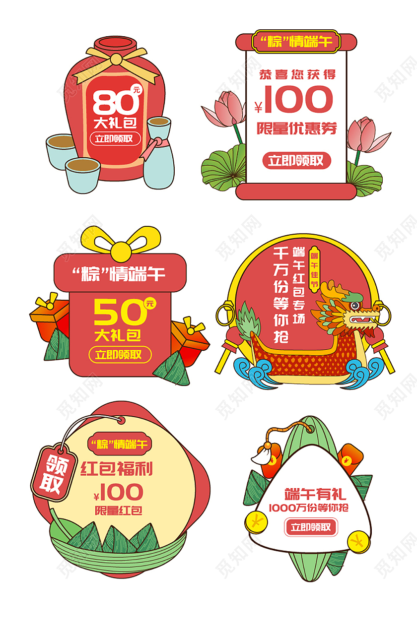 红色绿色手绘卡通粽情端午龙舟节粽子节端午节弹窗优惠券