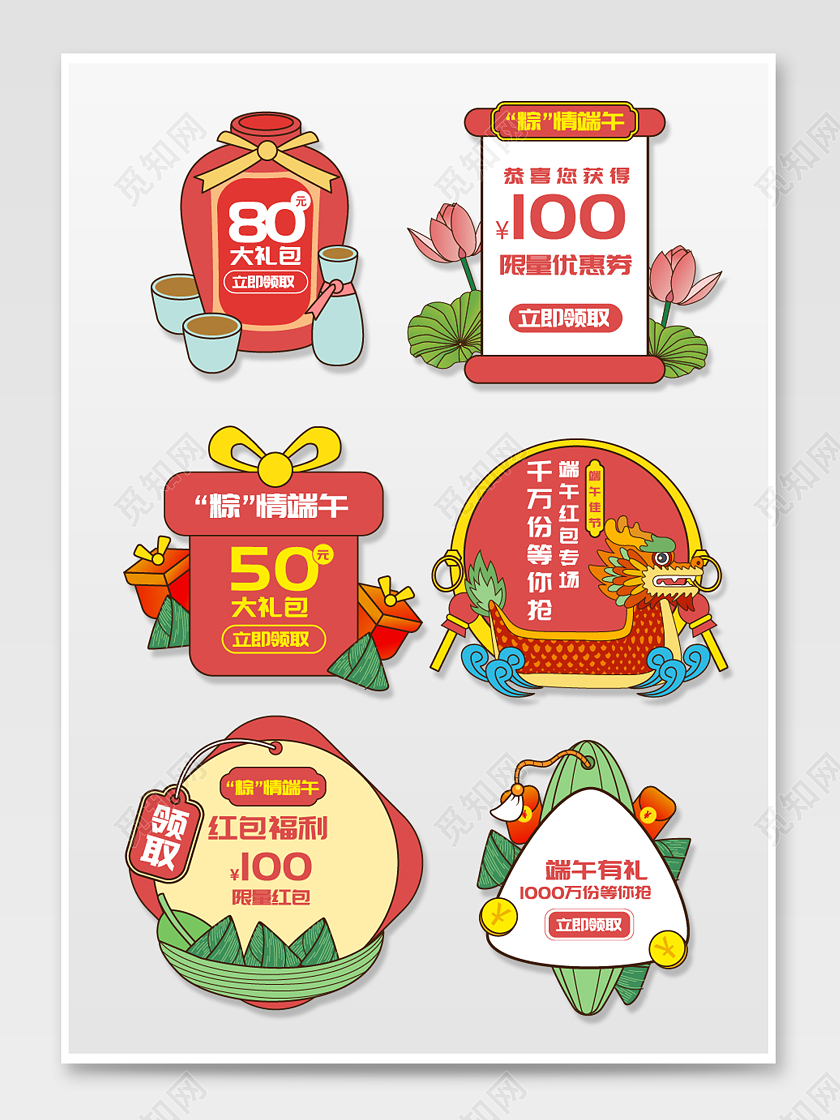 红色绿色手绘卡通粽情端午龙舟节粽子节端午节弹窗优惠券