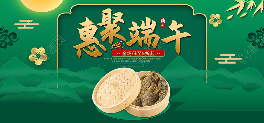绿色古风惠聚端午端午节粽子促销海报电商模板端午端午节海报banner