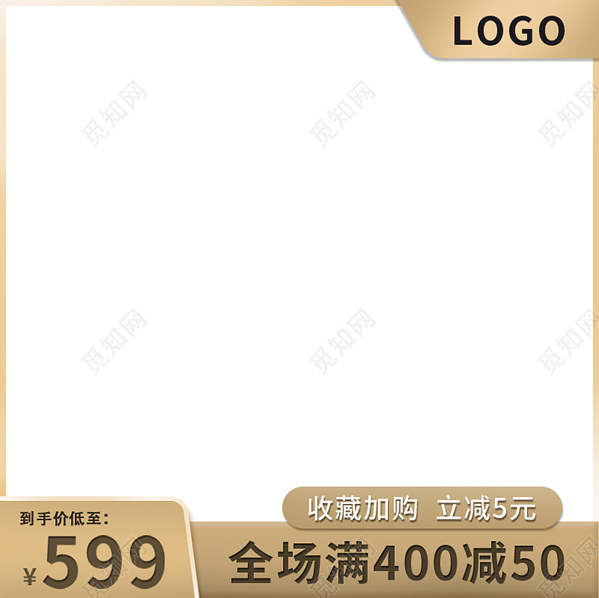 金色渐变庄重电商促销活动主图直通车图模