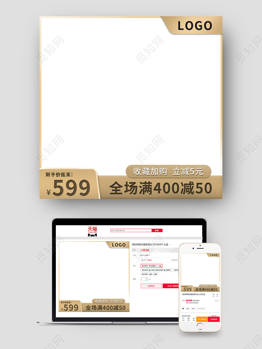 金色渐变庄重电商促销活动主图直通车图模