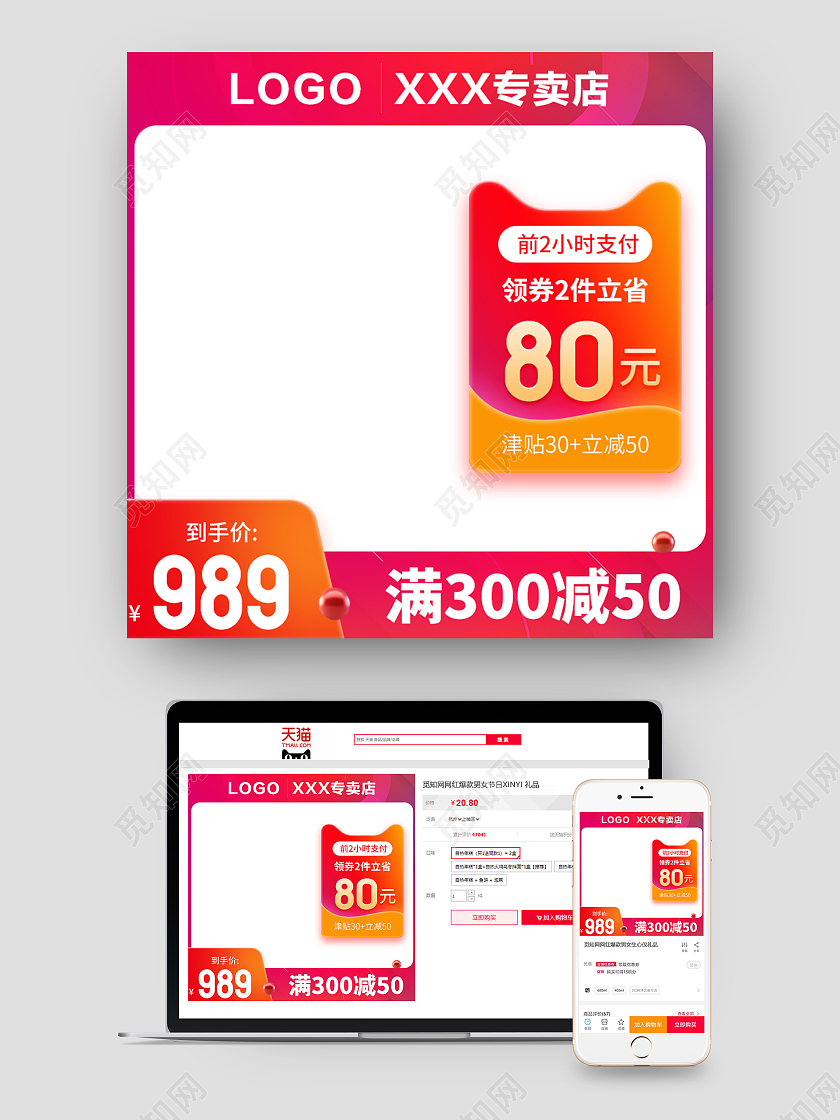 红色大促618活动大促主图