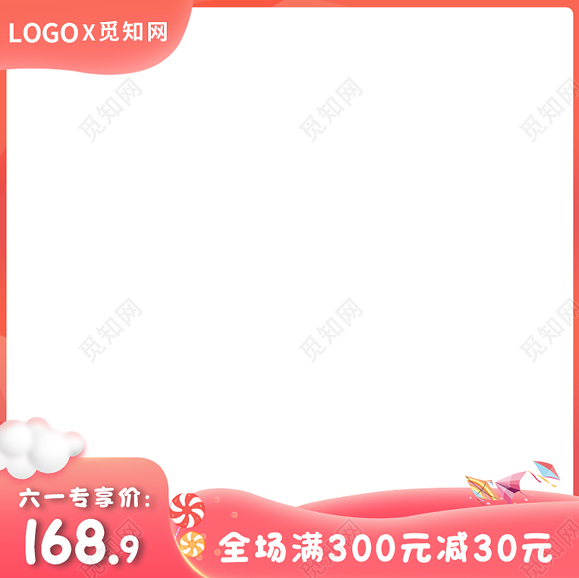 红色卡通六一61儿童节可爱风促销主图直通车