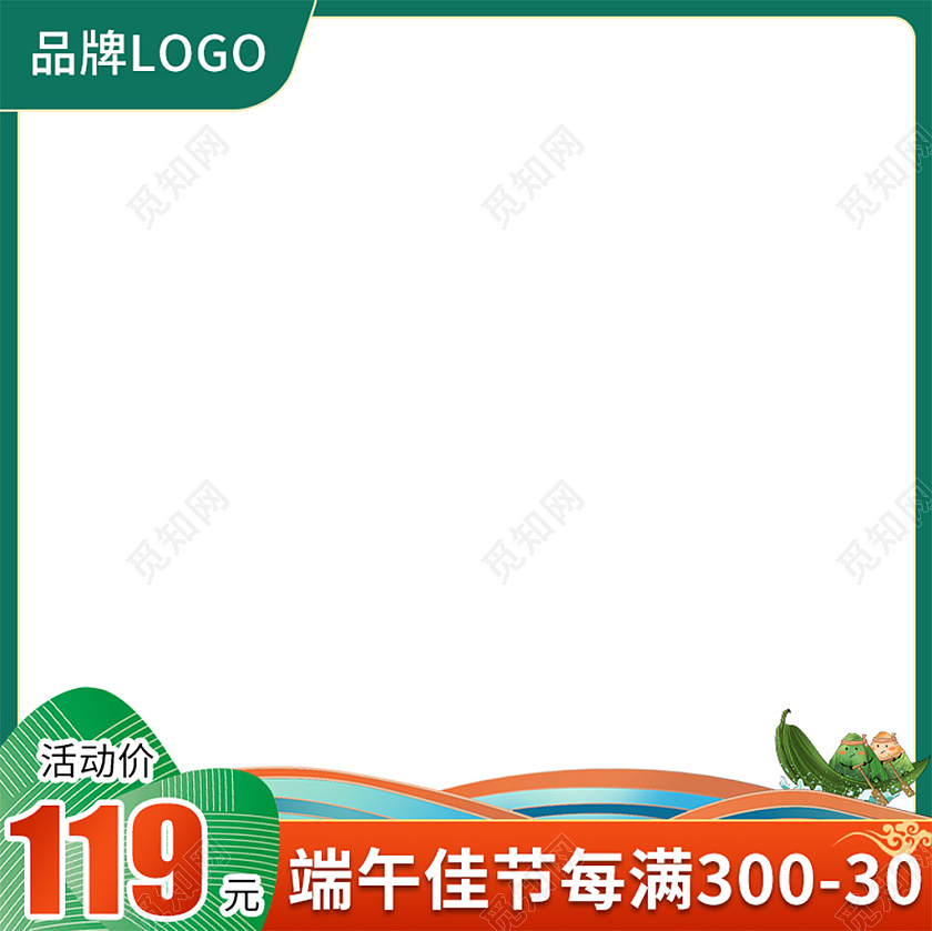 精致国潮端午节促销直通车海报