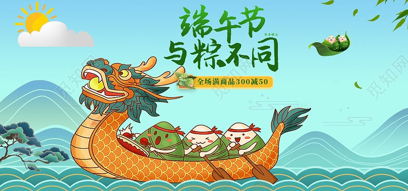绿色元素大气端午节素材手绘传统节日端午佳节海报banner