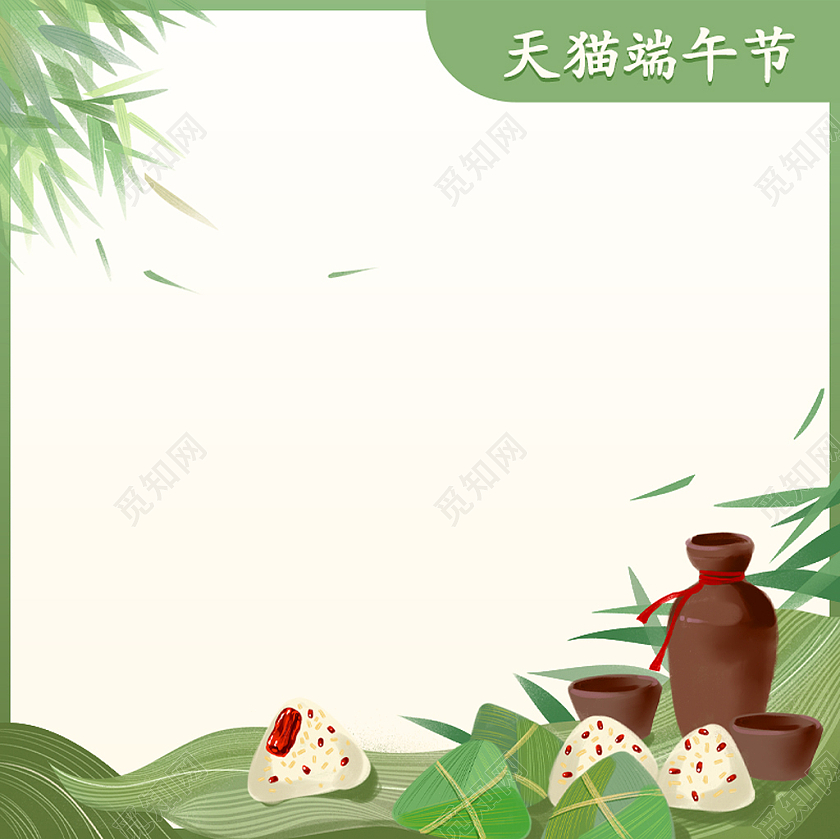 绿色小清新天猫端午节粽子主图直通车