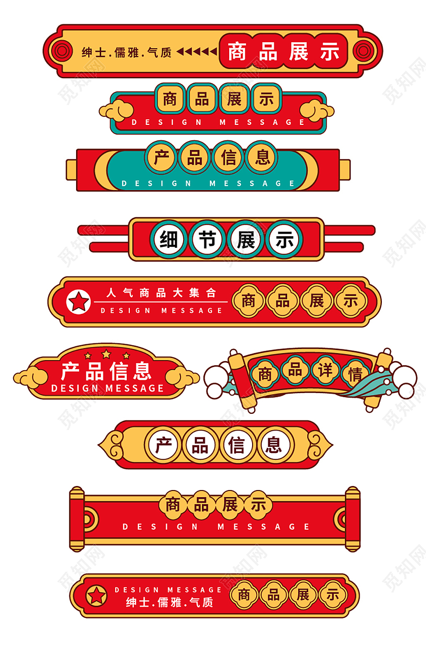 红色国潮电商天猫淘宝618年中大促活动618分隔栏