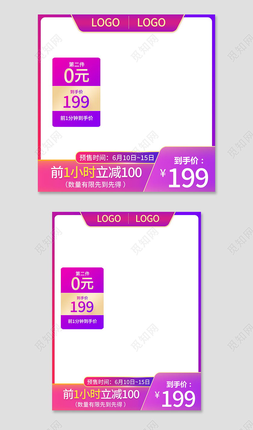 紫红色简约风618活动产品价格卖点618主图直通车