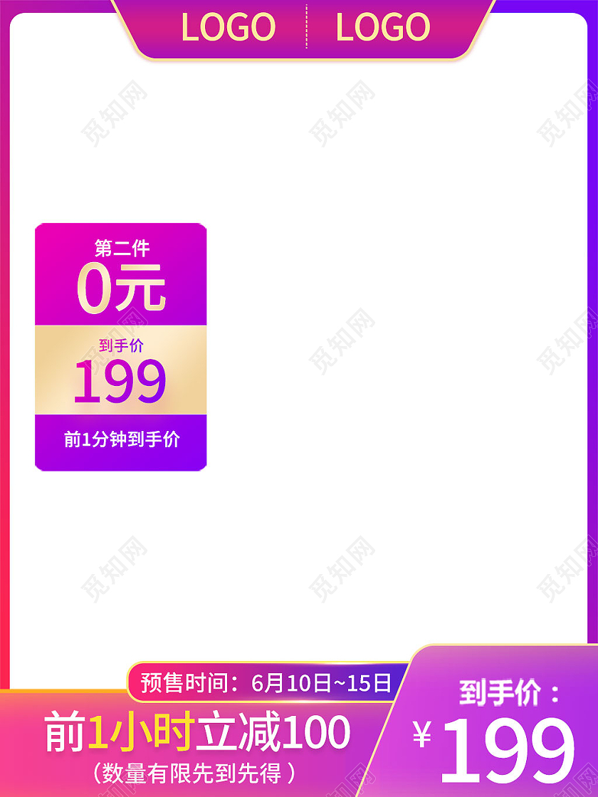 紫红色简约风618活动产品价格卖点618主图直通车