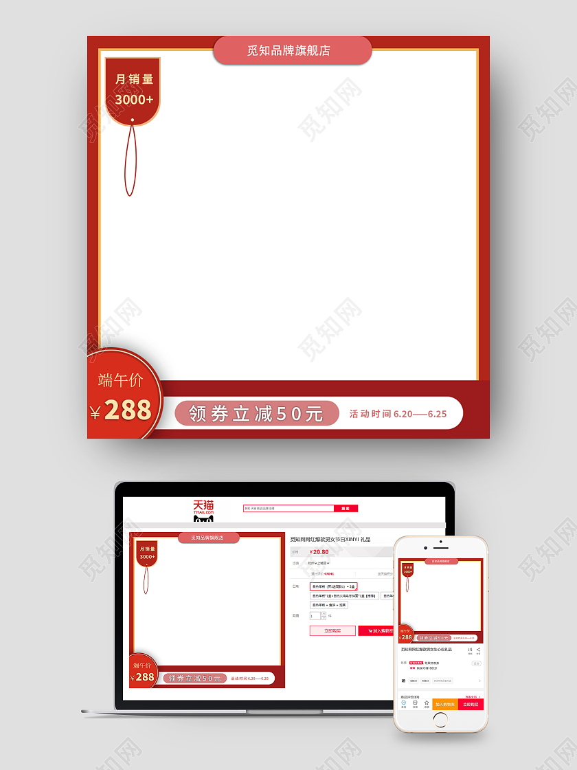 红色端午电商主图元素