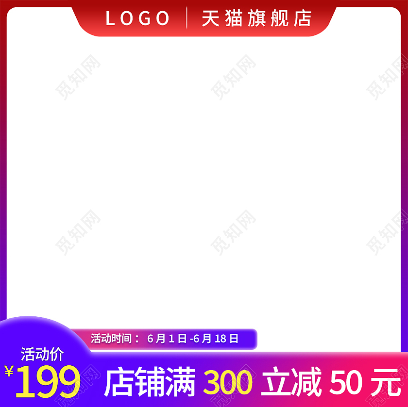 紫红色简约风电商淘宝618狂欢节活动618主图直通车