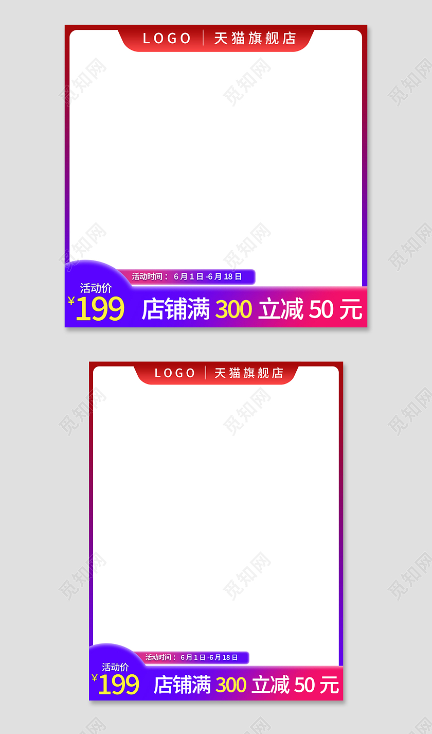 紫红色简约风电商淘宝618狂欢节活动618主图直通车