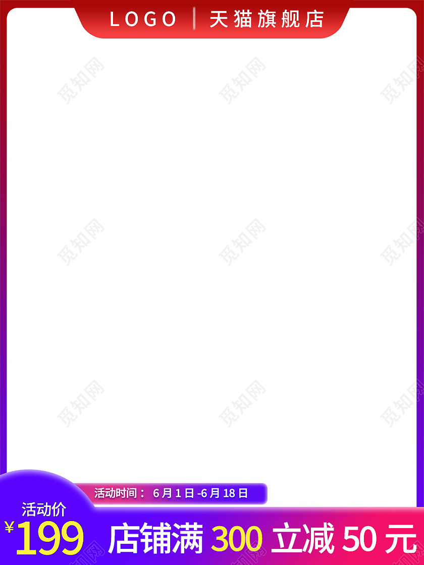 紫红色简约风电商淘宝618狂欢节活动618主图直通车