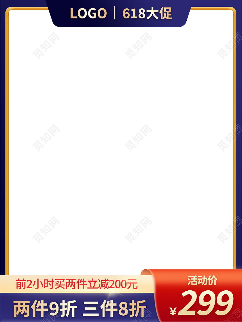 蓝紫色简约风618大促活动618主图直通车