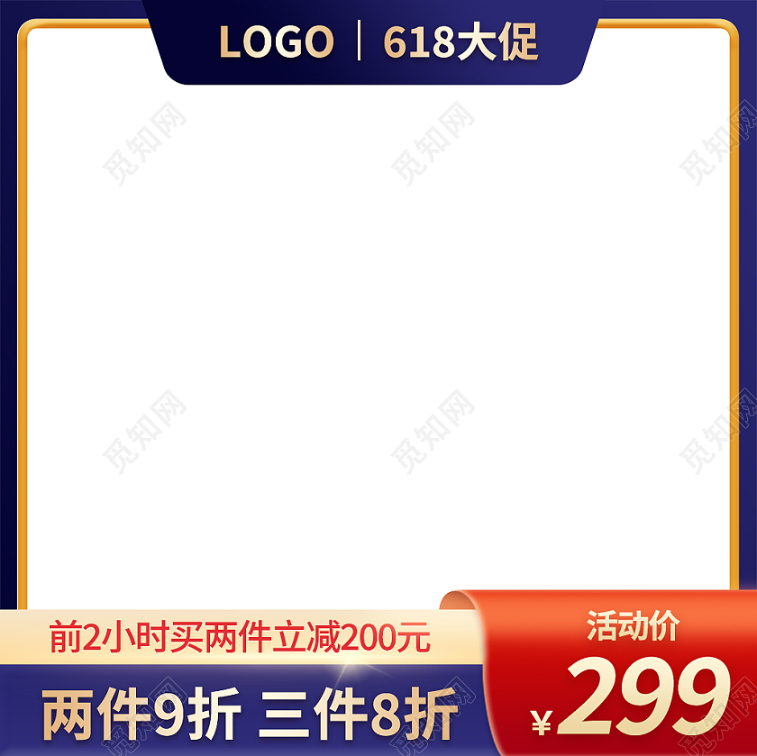 蓝紫色简约风618大促活动618主图直通车